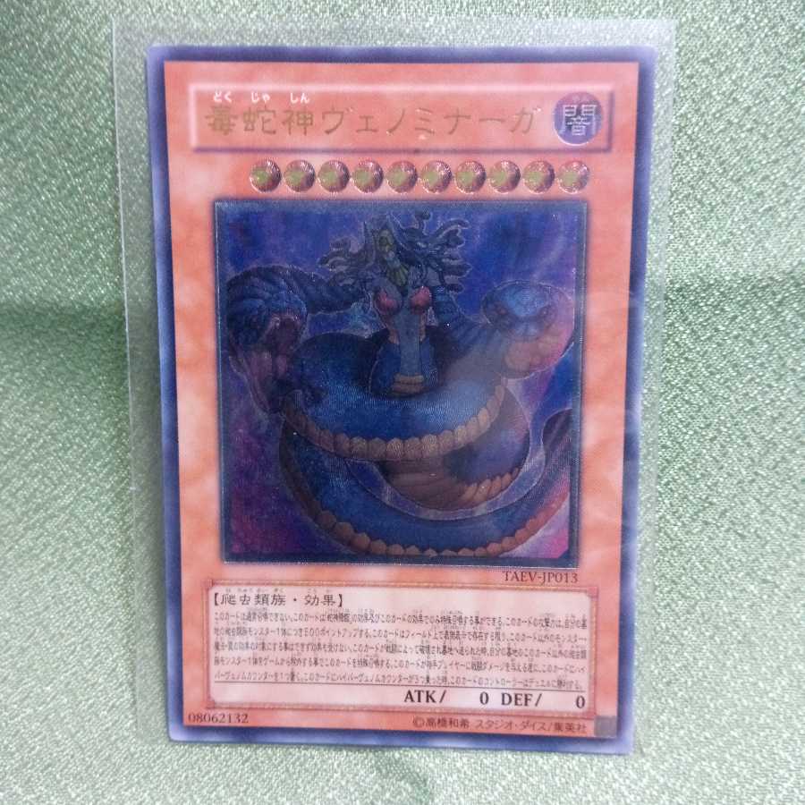 【あられ様専用】毒蛇神ヴェノミナーガ　レリーフ+神官マナシク