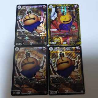 ポクチンちん SR 9/84