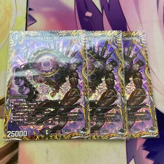 DARK MATERIAL COMPLEX (secret rare spec.) SR 2A/20