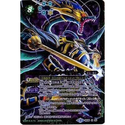 アルティメット・セイリュービ　シークレット バトスピ アルティメット・セイリュービ パラレル シークレット