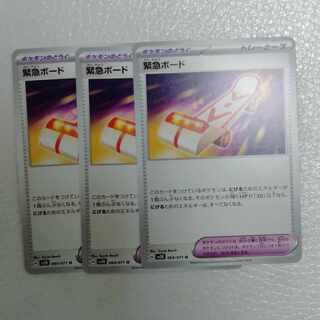 Emergency board U 064/071