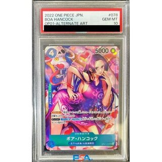 PSA10 certified] Boa Hancock (parallel/illust:Hashimoto Q) [SR] {OP01-078}