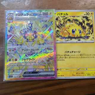 デンチュラex SAR 128/102 1枚の通販 ヒサ（581447108） | magi