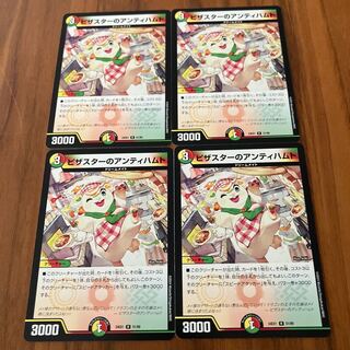 ピザスターのアンティハムト R 51/89