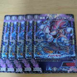 Ling Abyss Agalume-Proof U 41/75