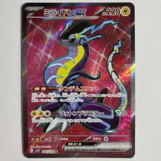 Myllydon ex SR 094/078