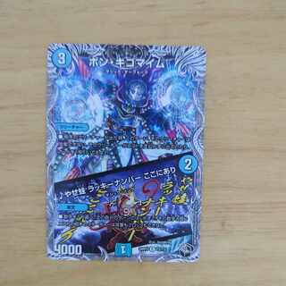 BON KIGOMIME｜Yasefrog Chansey number here (Black Treasure) R T3/T12