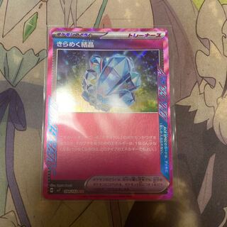 きらめく結晶 ACE 094/102