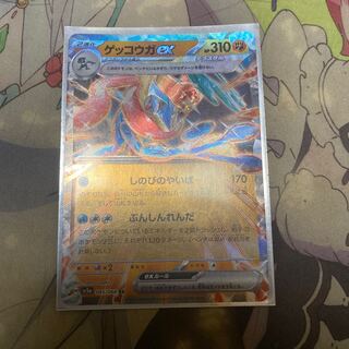 Greninjaex RR 045/066