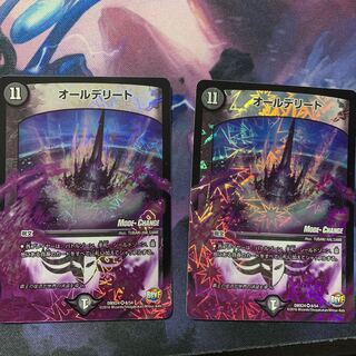 オールデリート(MODE CHANGE)