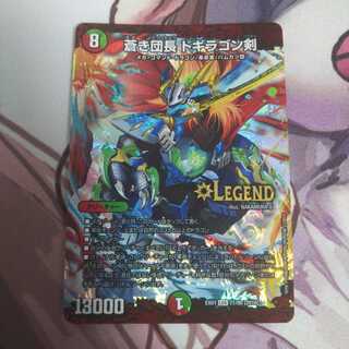 蒼き団長 ドギラゴン剣  1枚  ゴールデンベスト