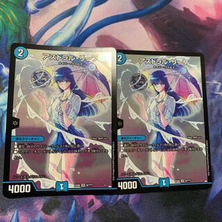 アストラル・リーフ