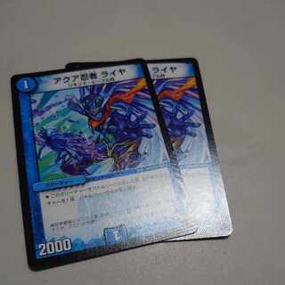 アクア忍者ライヤ