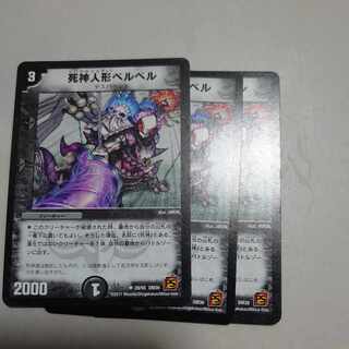 Reaper doll BiancaBianca