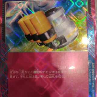 Hyper Aroma ACE 055/066