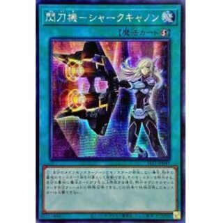 [Condition A-] ☆Asia ☆Senkouki Shark Cannon [Secret] {Asia SLF1-JP049} [Magic