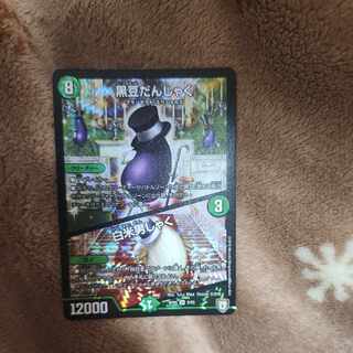 黒豆だんしゃく｜白米男しゃく VR 12/110