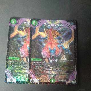 ア:エヌ:マクア SR S5/S8 2枚セット