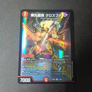 Bullet Psychic Evil Crossfire SR 11/84