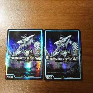 暗黒の騎士ザガーンGR VR 3/75