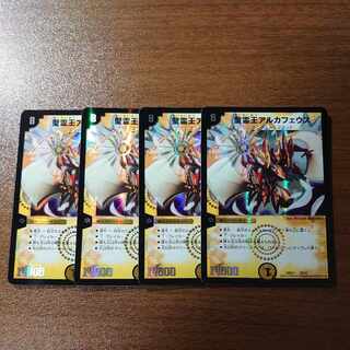 Alcaeus, King of the Holy Spirit 29/70