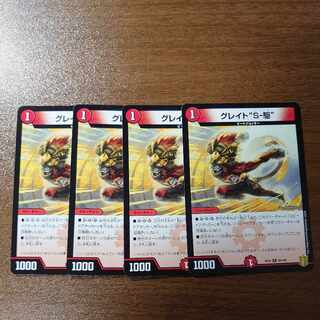 Great "S-Drive" R 94/100