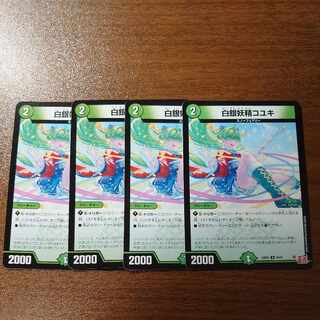 Koyuki the White Fairy