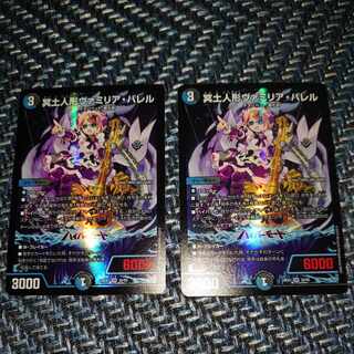 Vamilia Burrell, VR 28/89, an underworld doll