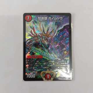 Angry Hero Gaimuso P64/Y13