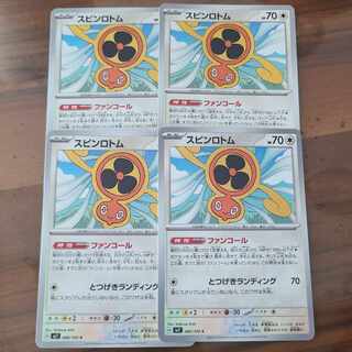 Spin Rotom C 080/102