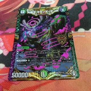 大樹王ギガンディダノス