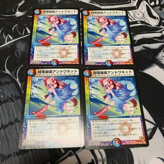 闘竜麗姫アントワネット C