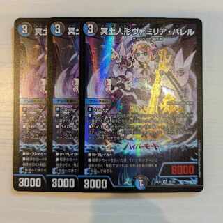 Vamilia Burrell, VR 28/89, an underworld doll