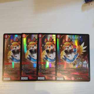 A Squirrel Rupiah SR 4/89