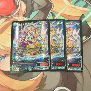 Vamilia Burrell, VR 28/89, an underworld doll