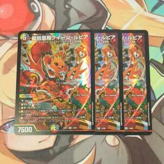 Queen Lupia, Queen of the Dragon Empress Phoenix Sho SR 13/89