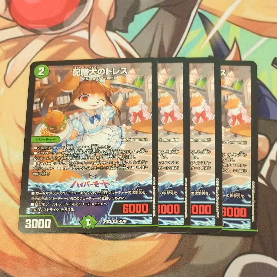 Catering dog tress R 45/89