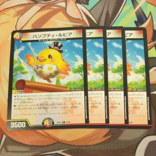 Humpty Lupia R 50/89