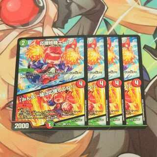 応援妖精エール｜「みんな一緒に応援してね!」 U 69/89