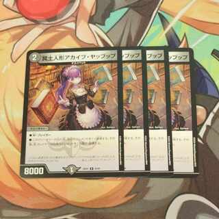 Akaib Yapup, the Underworld Doll R 40/89