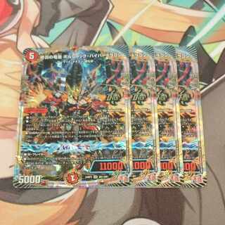 End Fire Dragon Emperor Borshak Hyper Dragon OR OR1/OR1