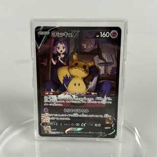 MimikyuV CSR 233/184