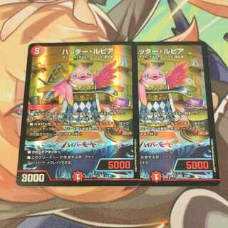 Hutter-Rupiah VR 19/89