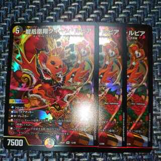 Queen Lupia, Queen of the Dragon Empress Phoenix Sho SR 13/89
