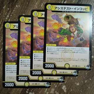 Assist Incoppi U 28/74