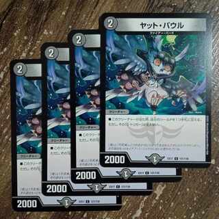 Yat Paul C 121/138 1枚