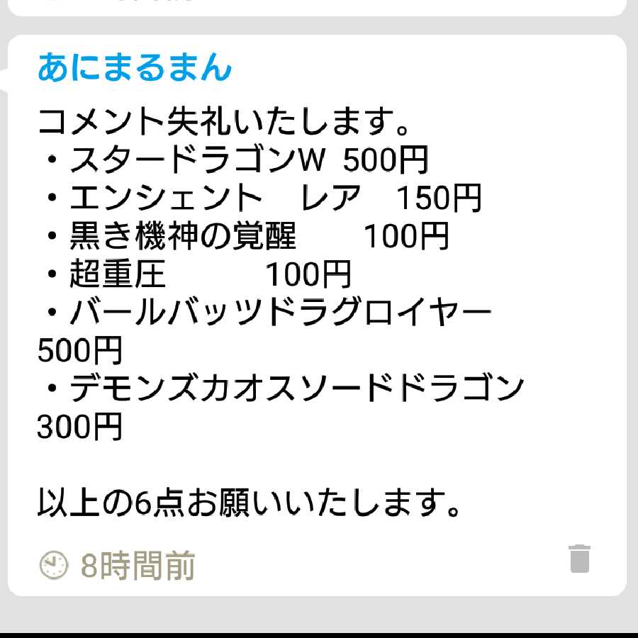 あにまるまん様専用400円セット