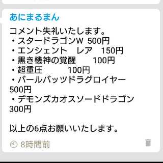 あにまるまん様専用400円セット