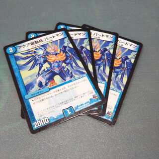 アクア煽動兵 バードマン ４枚セット1429