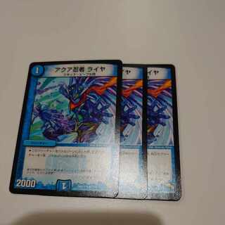 アクア忍者 ライヤ U 50/110　